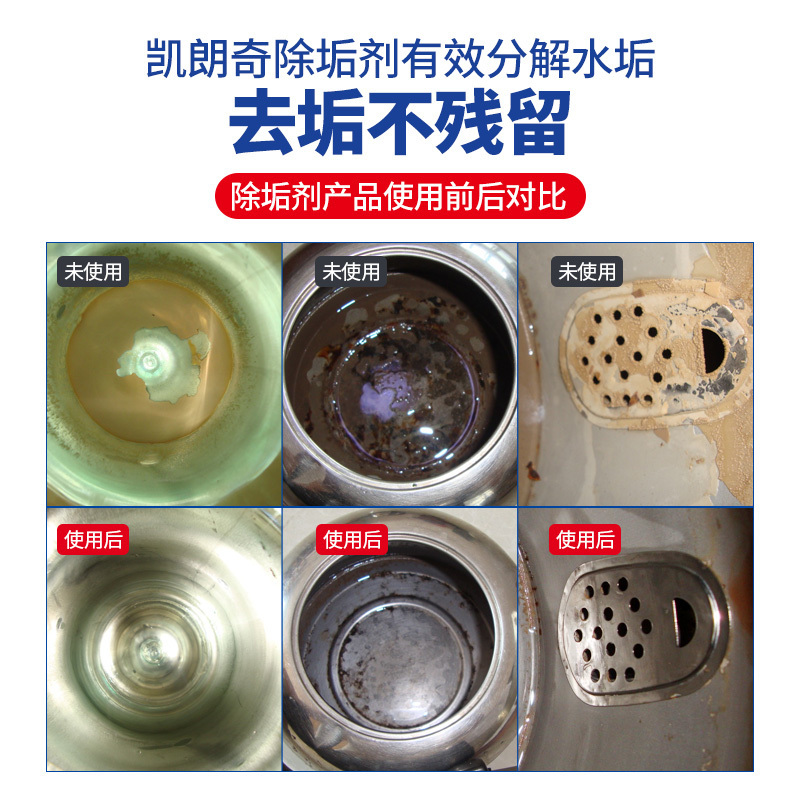 柠檬酸粉除垢剂家用食品级家用热水器电热水壶机除垢剂