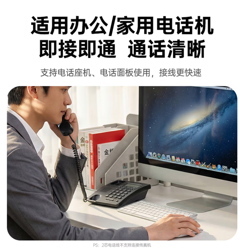 绿联 2芯纯铜 电话线 100米 80103 根高清大图