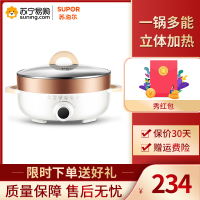 苏泊尔(SUPOR)JD30D07煎烤机加深加大多功能电火锅锅煮锅煎饼烙饼神器