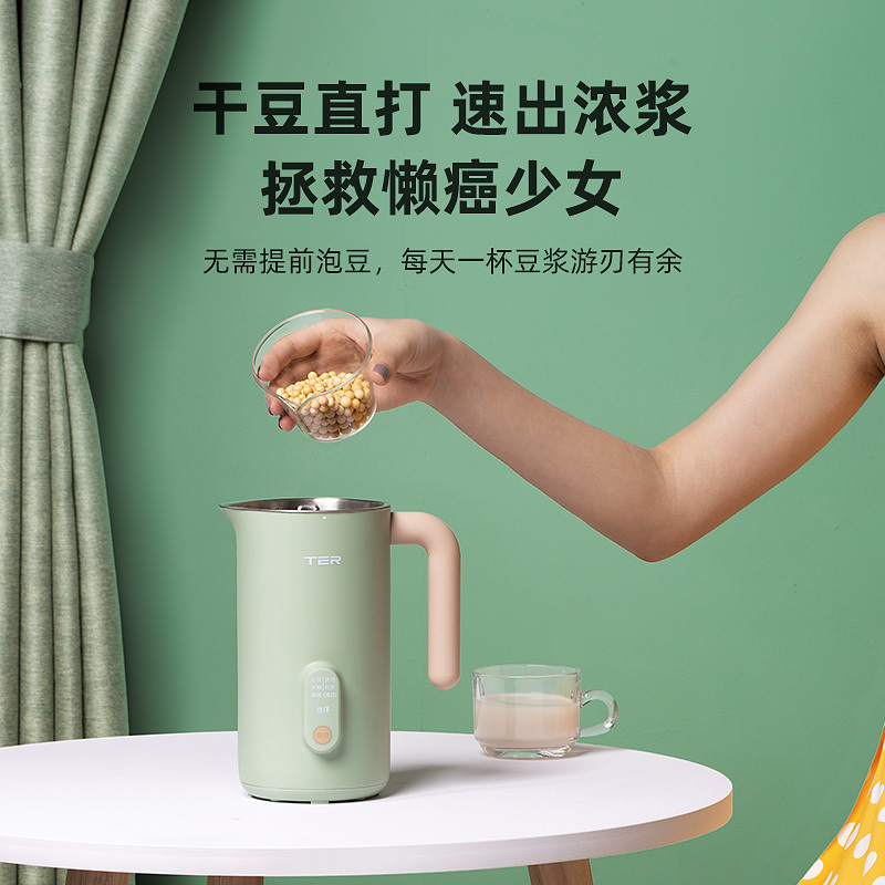 美国泰瑞达ter迷你豆浆机小型1-2人家用破壁免过滤单人容量魔食杯婴儿米糊机五谷果汁机