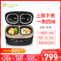 非煮不可（Fitcooker）迷你电饭煲2.5L*2智能小电饭锅双胆电饭煲多功能电饭锅24小时预约家用2-6人带蒸笼