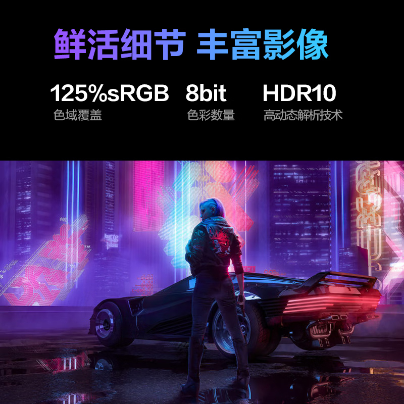 创维 23.8英寸电竞显示器 165Hz GTG 1ms 快速液晶 HDR10 电脑显示屏 F24G3