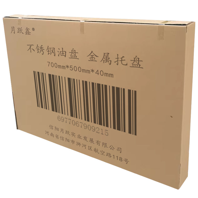 月跃鑫 不锈钢油盘 金属托盘 700mm*500mm*40mm 个高清大图