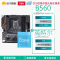 七彩虹 BATTLE-AX B560M GAMING V20主板+英特尔i5-11600KF 板U套装