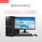 联想(Lenovo) 扬天W4094D 23寸台式电脑(I5-7400 8G 500G+120G DVD WIN7专业版