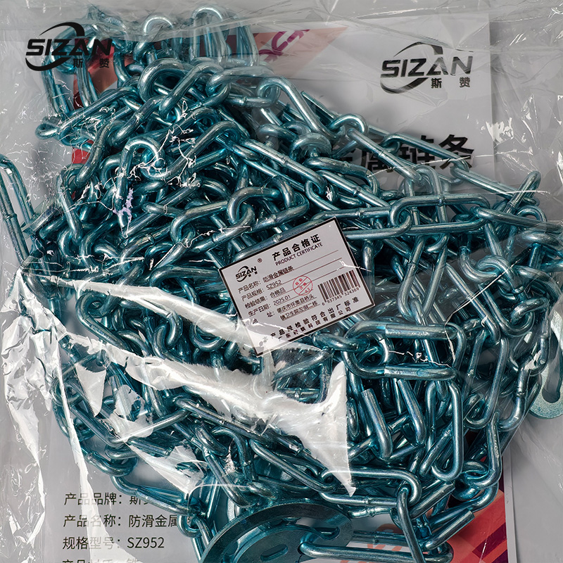 斯赞 防滑金属链条 链 SZ952 条高清大图