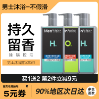 海洋精华沐浴露[][持久留香] 500ml 沐浴露男士专用保湿滋润补水秋冬持久留香体洗发水套装