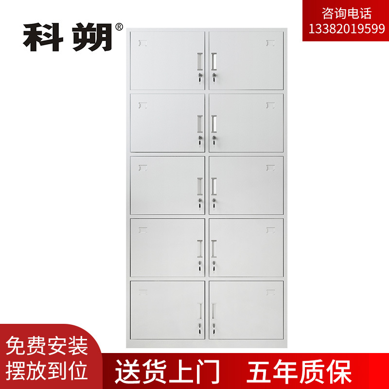 科朔 文件柜10门更衣柜钢柜钢制办公室更衣柜铁皮更衣柜储物柜KS-G027