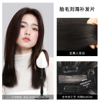 瑞贝卡八字刘海假发片女蓬松自然假刘海高颅顶修饰脸型头顶补发片 深棕色-胎毛刘海款【冰感瑞士网8*6cm】辫发-25cm