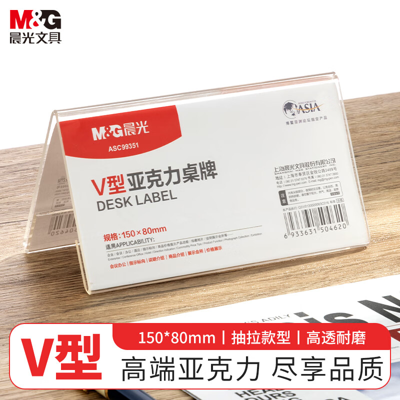 晨光创意磁性便签纸办公文具个性设计超强吸附力桌面整理神器高清大图