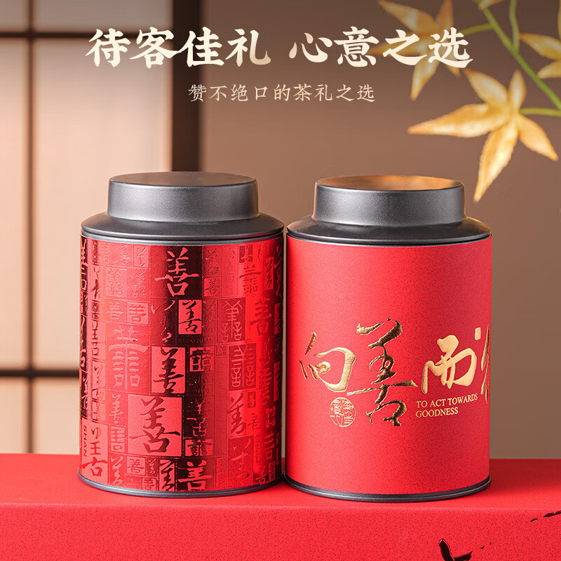 天洲溪大红袍茶叶礼盒装天洲溪 大红袍茶叶礼盒装 武夷岩茶乌龙茶250g茶叶礼盒新老包装 随机发货高清大图