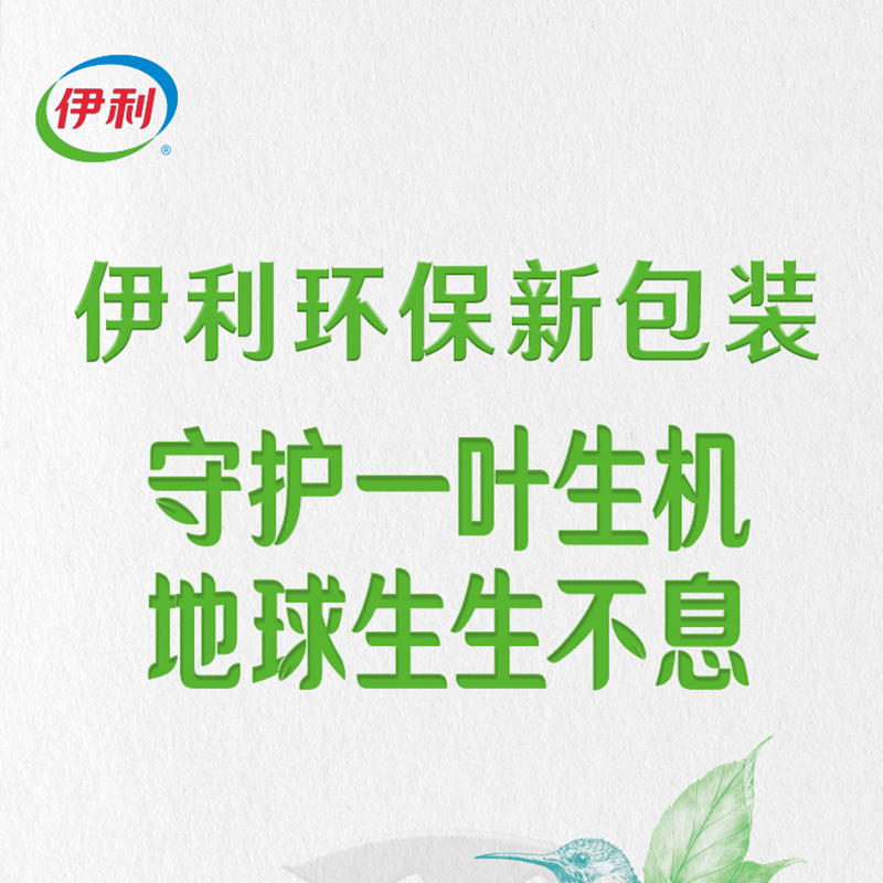 [1月生产][伊利纯牛奶24盒] 伊利纯牛奶24盒*200ml*2箱 品牌直营 早餐营养牛奶高清大图