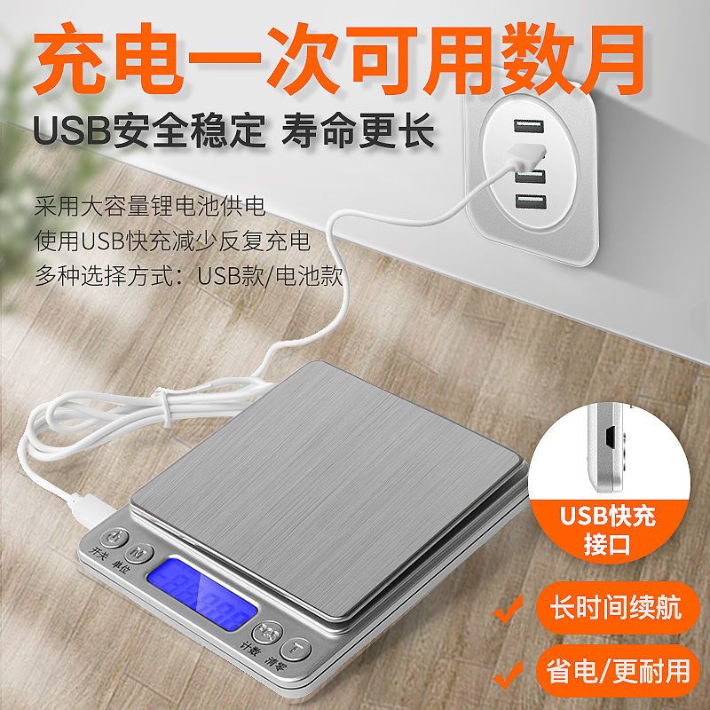 厨房秤电子秤家用0.01精准烘焙小秤食物称重器珠宝秤天平克称克数 充电款中文2kg/0.1g砝码刻度碗