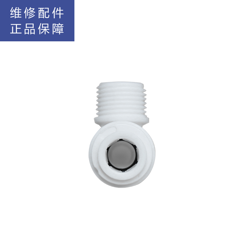 帮客材配 惠而浦净水器R500C89 苏宁极物R500-W1净水机 L型3分螺纹转3分快接 3分外牙弯头 增压泵接头高清大图