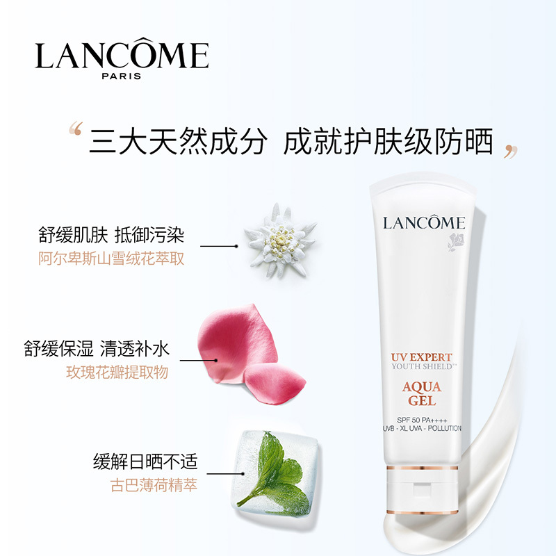 兰蔻LANCOME轻透水漾防晒乳50ml SPF50+++ 保湿防晒高清大图