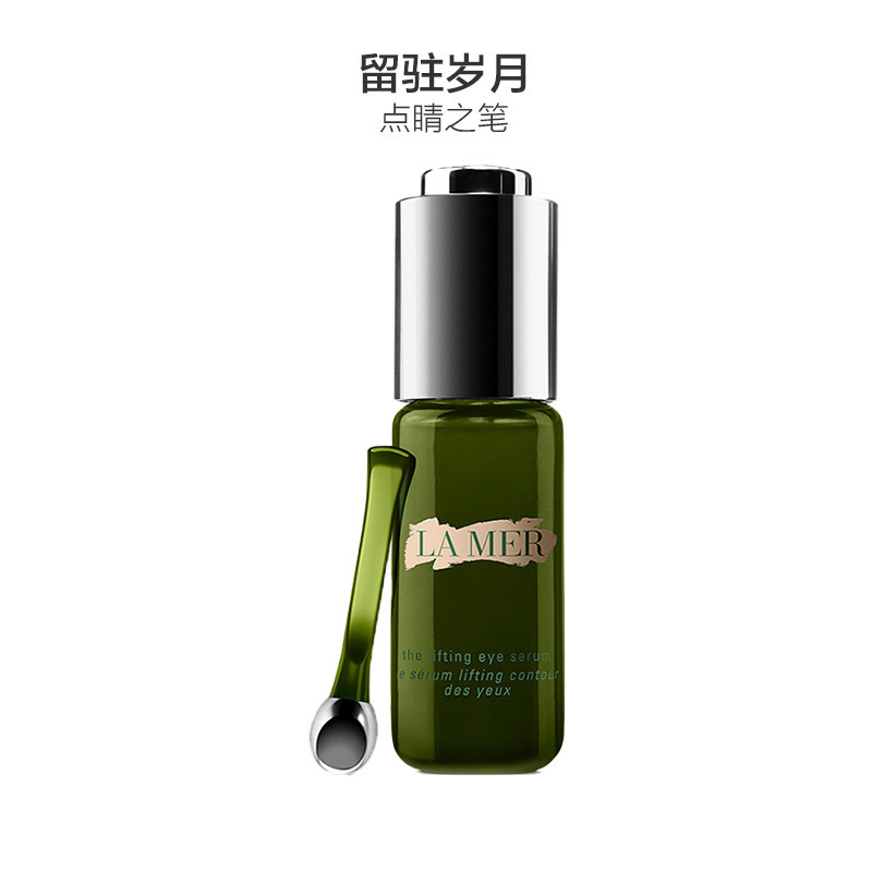 [提拉紧致]LA MER 海蓝之谜 提升焕活 眼霜眼部精华露 15毫升/盒 紧致提升
