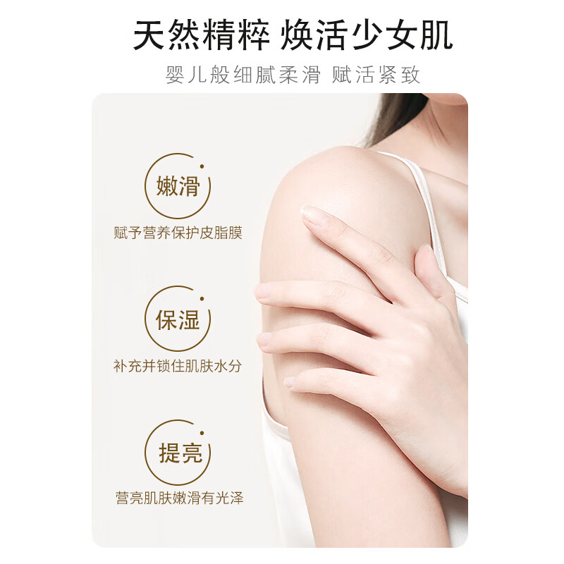 浅香 -百合氨基酸沐浴露750g高清大图