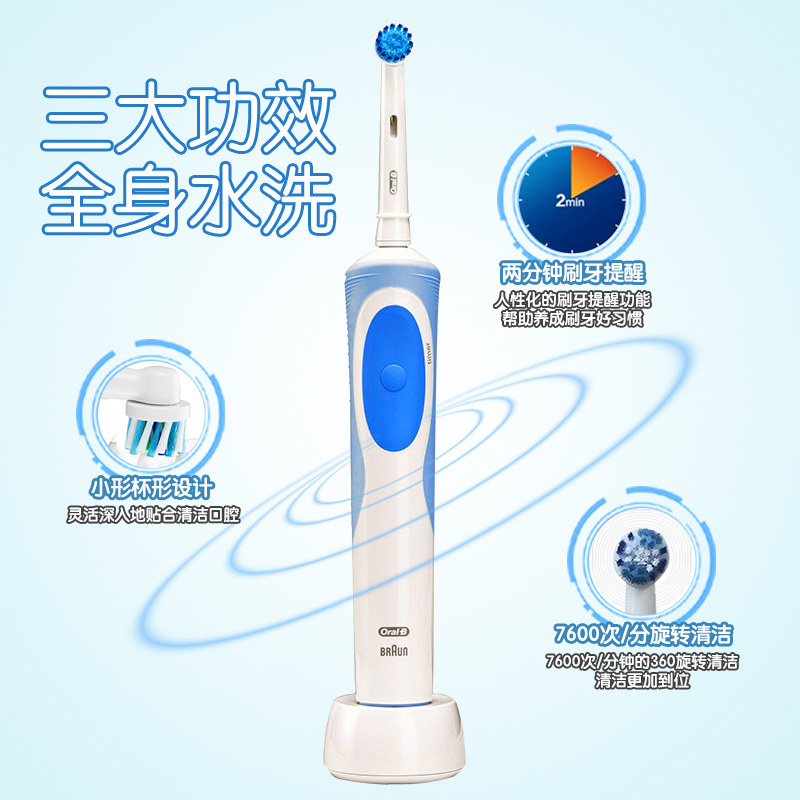博朗(BRAUN)德国原装进口欧乐B/oral-b旋转式充电式电动牙刷 成人 d12.513S 防过敏型