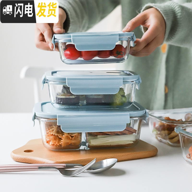 三维工匠高硼硅耐热玻璃饭盒保鲜盒可微波炉学生带盖便当盒套装分格碗 蓝盖方形-大号