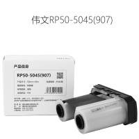 伟文(wewin)RP50-5045(907) 黑色树脂基碳带 (单位:件)