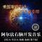 32G 阿尔法α脑波音乐歌曲mp3助眠儿童大脑开发训练记忆力右脑开发U盘