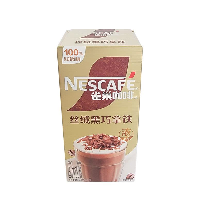雀巢金牌速溶咖啡卡布奇诺丝滑拿铁摩卡臻享白咖啡5条盒装图片