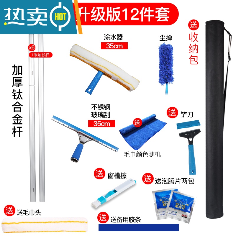 敬平擦玻璃器加长伸缩杆家用搽刷窗户刮水器洗门头外墙高层清洁工具 加厚铝合金对接杆6米套装 升级款 10件套高清大图