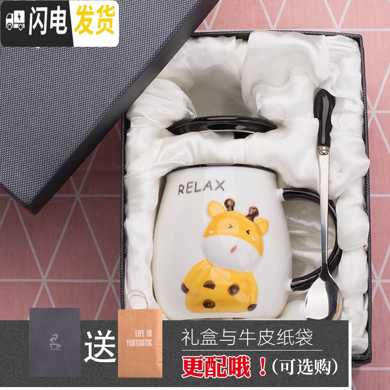 三维工匠可爱陶瓷杯子小动物马克杯带盖勺早餐少女茶杯家用咖啡水杯大容量高清大图