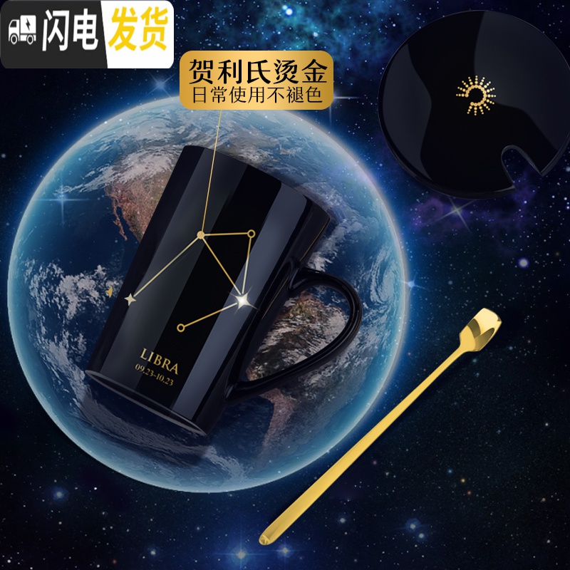三维工匠创意陶瓷马克杯带盖勺咖啡杯家用喝茶水杯个性潮流男女情侣款杯子 双鱼座--黑金款(送杯勺)高清大图