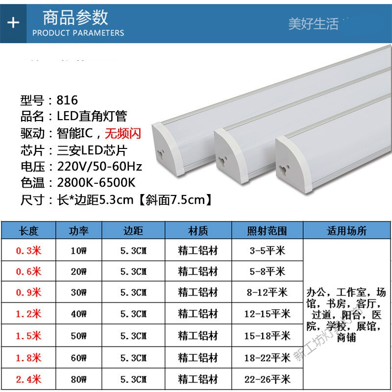 苏宁放心购 t5t8LED灯管日光灯一体化支架90度墙角直角灯长条灯家用节能光管高清大图