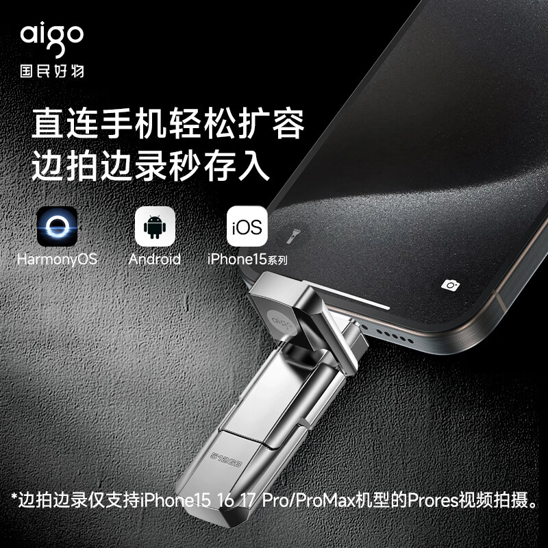 爱国者(aigo)1TB 固态U盘 双接口手机电脑两用U盘 Type-C/USB3.2 读速高达520MB/s U393高清大图