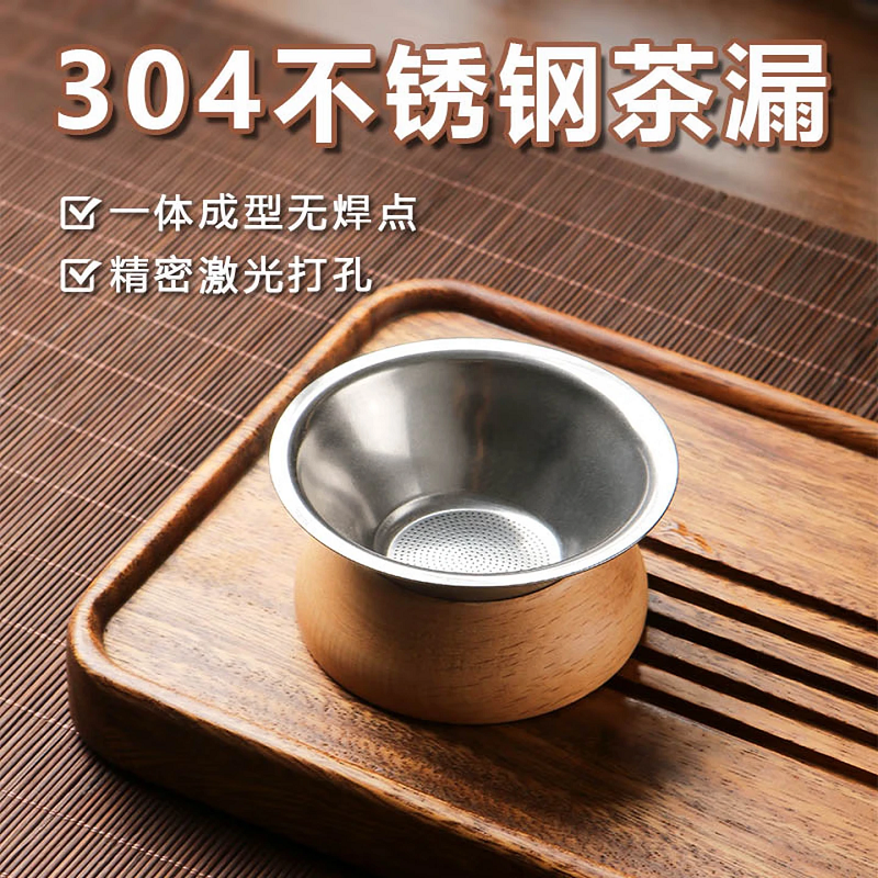 来点不锈钢304茶漏茶具配件