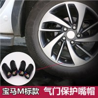 宝骏510/630/610/330/730气门嘴改装轮胎气门帽专用铝合金汽门芯螺丝帽 宝骏标款黑色4个装