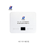 华中创世HZ-101信号器/干扰器