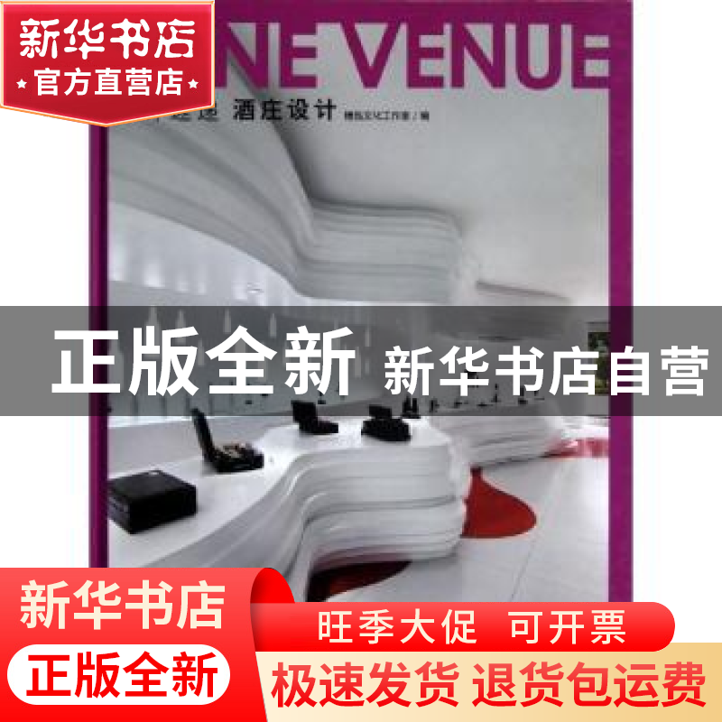 正版 酒庄设计 精品文化工作室编 大连理工大学出版社 9787561174高清大图