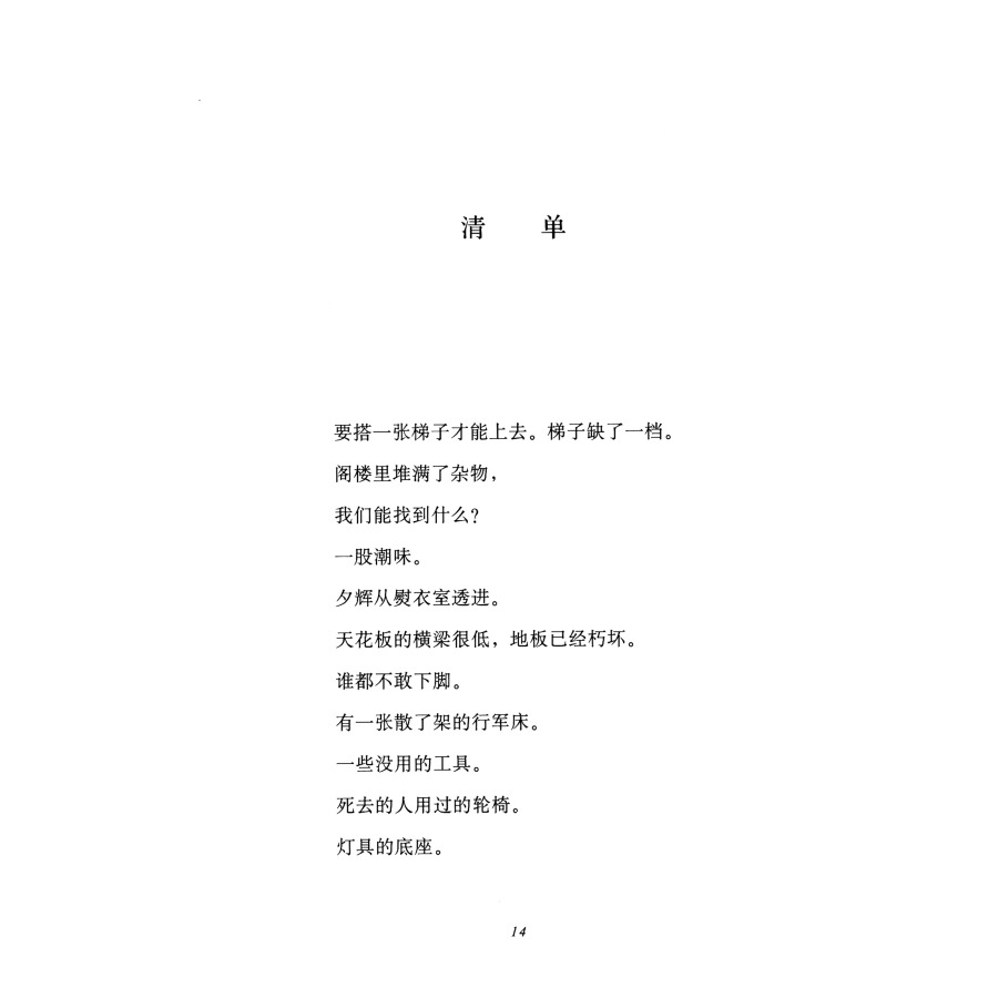 [正版]深沉的玫瑰 豪尔赫 路易斯 博尔赫斯文集 博尔赫斯全集 图书籍 上海译文出版社 世纪出版高清大图