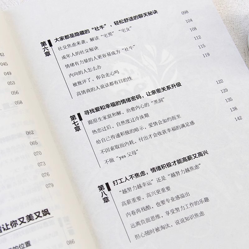 [正版书籍]反内耗心理学 [正版]反内耗心理学马浩天著摆脱精神内耗重塑内心拒绝焦虑社交恐惧心理学情绪管理社会心理学入门基高清大图