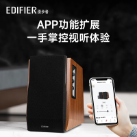 EDIFIER/漫步者R1700BT+电脑音响台式家用桌面蓝牙有线低音炮2.0木质音箱