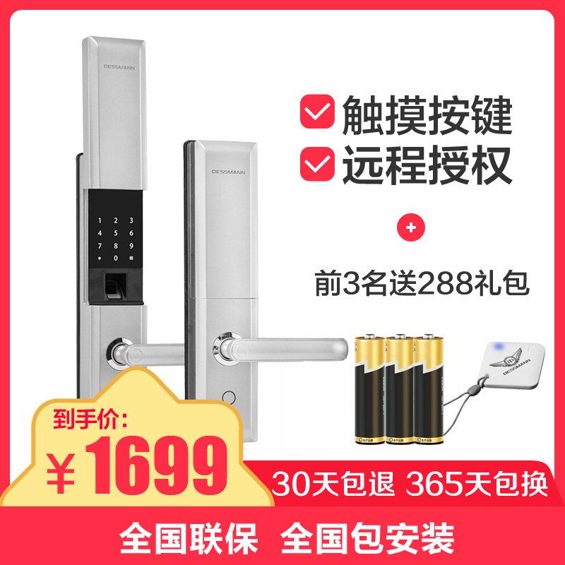 德施曼(DESSMANN)T720P指纹锁电子门锁密码锁德国工艺APP指纹密码卡片钥匙开门ios;Android星夜银