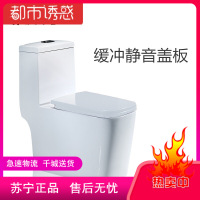 卫浴马桶洁具节水连体喷射虹吸式家用静音陶瓷坐便器都市诱惑