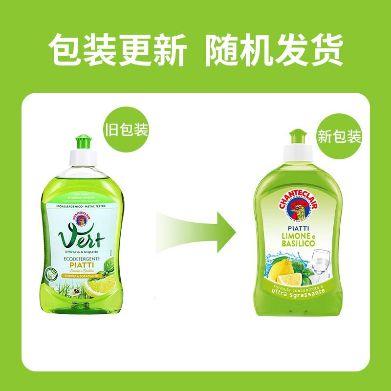 CHANTECLAIR大公鸡管家 柠檬罗勒洗洁精 植物配方 意大利进口 500ml高清大图