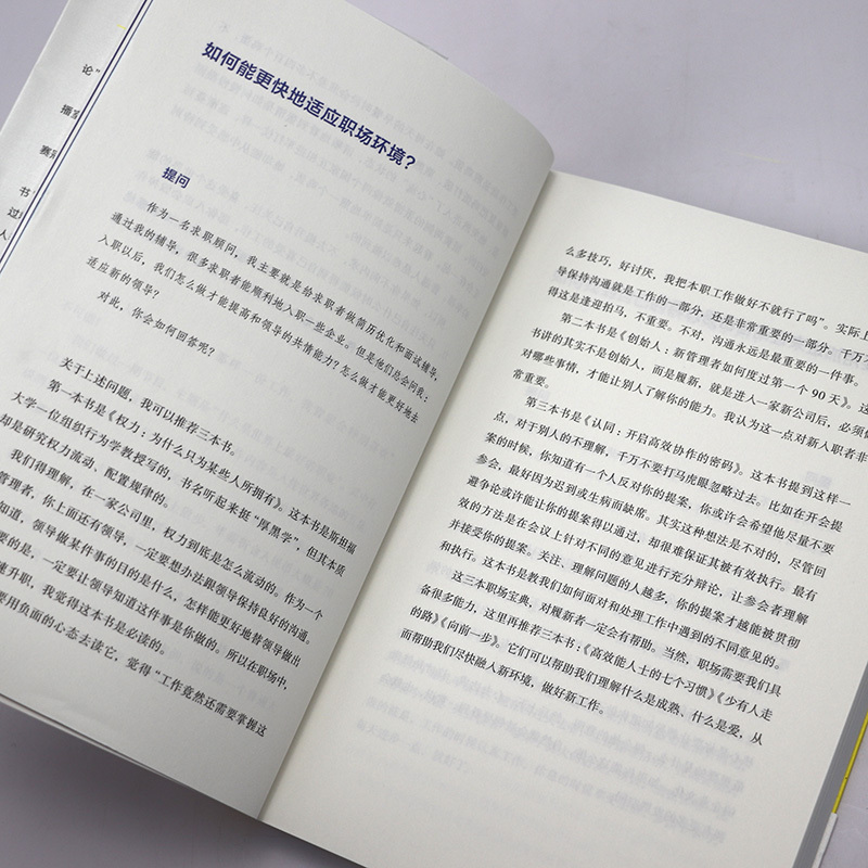 [正版]还烦恼吗 好好生活的100个基本樊登给当代人职场生活社交家庭情感教育等生活解法书籍人手一本的枕边答案之书