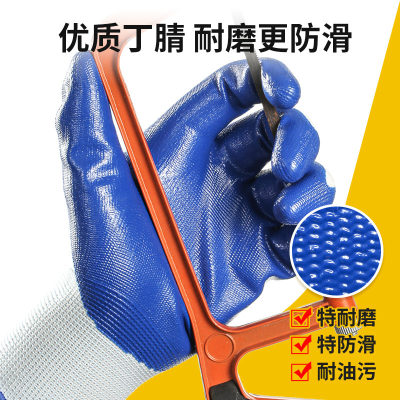 星宇 丁晴浸胶手套 N518蓝-加厚耐磨款 12双/包(单位:包)