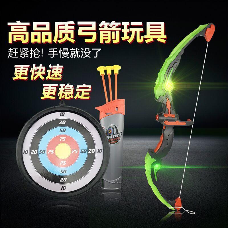 儿童弓箭玩具套装室内户外射击箭弩吸盘弓箭生日玩具