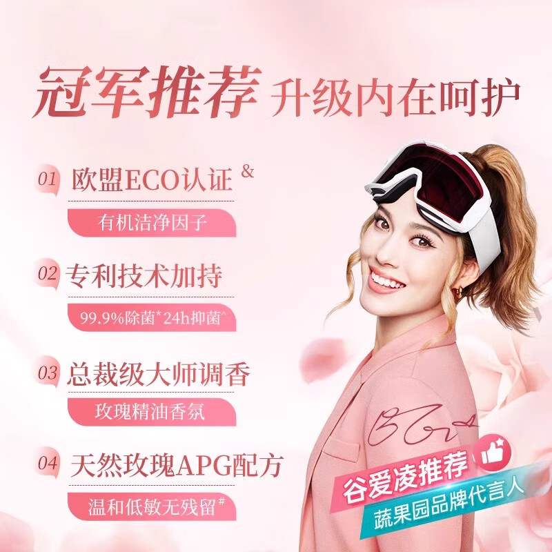 SukGarden蔬果园维多利亚玫瑰精油香氛内衣洗衣液200g高清大图