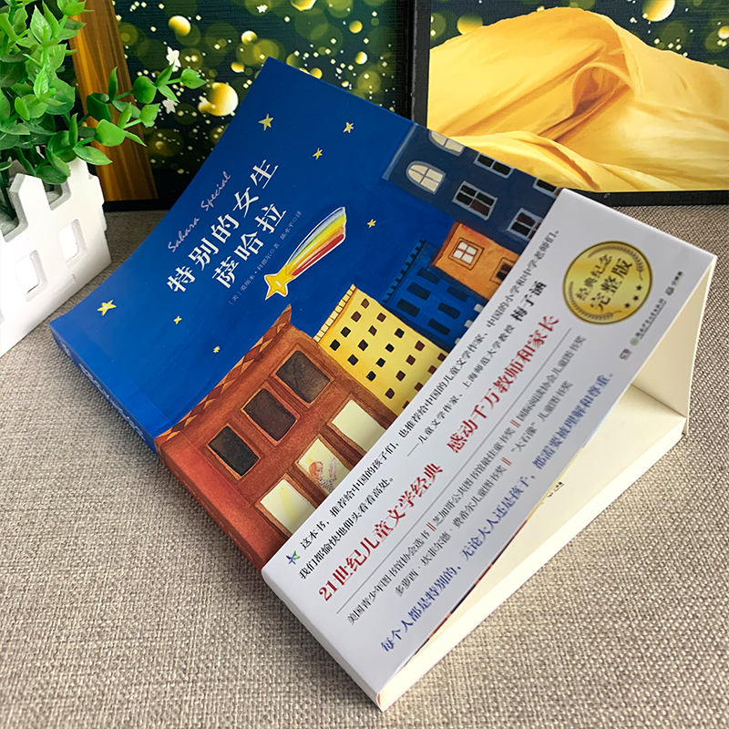 奇域笔记:奇异骏马图 [正版]特别的女生萨哈拉五年级 完整版 爱斯米·科德尔著 儿童文学校园成长励志小说特别女生撒哈拉特高清大图