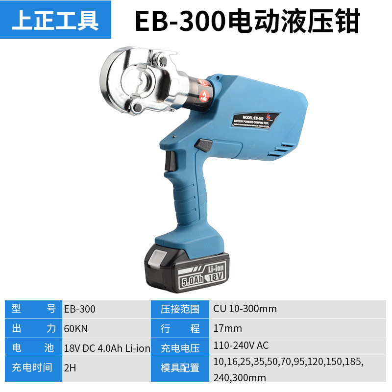 博鑫 电动液压钳EB-300 台高清大图