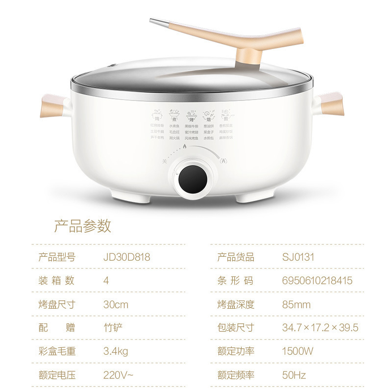 苏泊尔(SUPOR)多用途锅电火锅家用 多功能电炒锅电煮锅不粘电饼铛煎烤机5.5L大容量电热锅 加深烤盘JD30D818