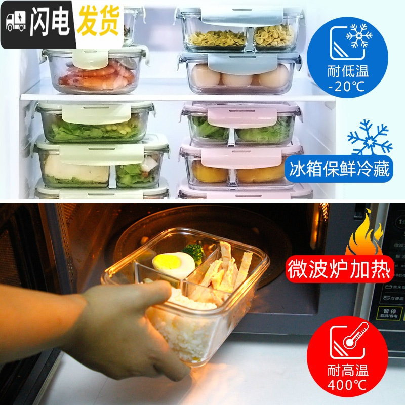 三维工匠上班族玻璃饭盒微波炉加热专用保鲜分隔型保温便当带盖碗套装 莹润粉圆400+400高清大图
