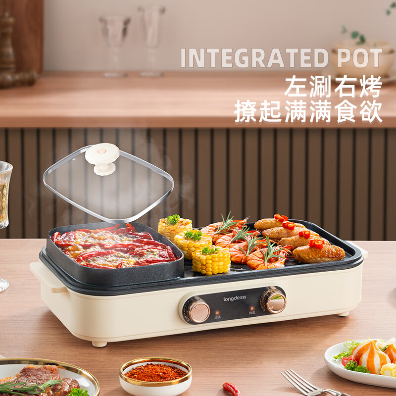 龙的(longde)电煮锅电热锅涮煎炖蒸煮多功能锅家用电炒锅电煎锅电火锅 LD-KK1513